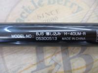 ブラックジャックスナイパー落し込み H-40UM・R