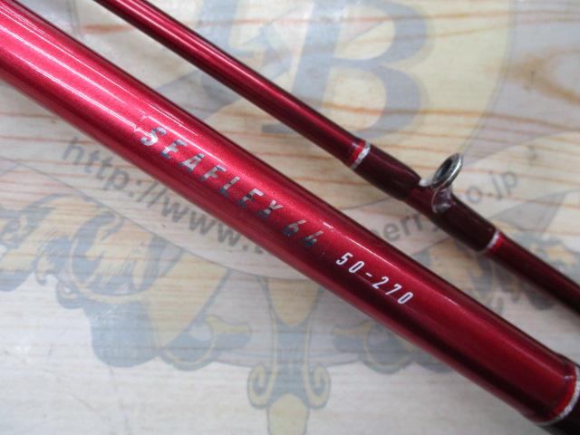 Deeper Still(中古品) シーフレックス64 50-270｜＠ベリーネット 日本最大新品中古釣具WEB