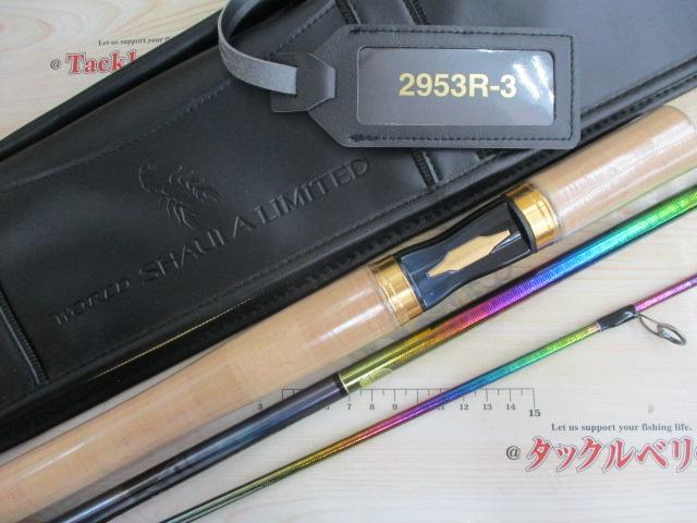 23ワールドシャウラ リミテッド 2953R-3｜＠ベリーネット 日本最大新品
