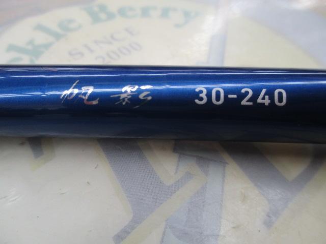 帆影 30-240