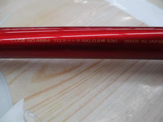 プロスペックISO 0.8-530