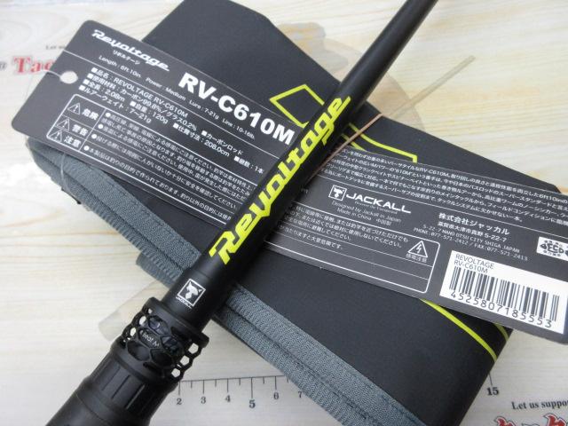リボルテージ RV-C610M｜＠ベリーネット 日本最大新品中古釣具WEBショップ