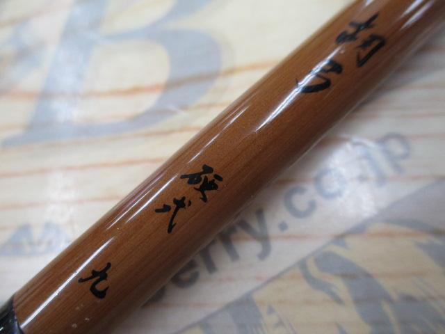胡弓 硬式9