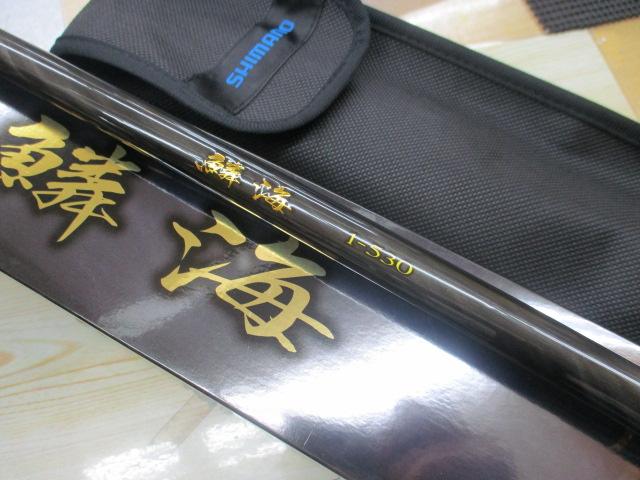 25鱗海 1-530