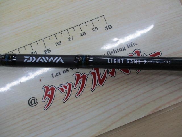 ライトゲームX 73 MH-190