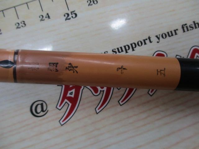 うかれ駒極細身15尺鴨川