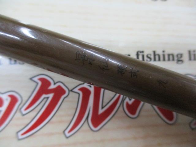 景仙 硬式 9