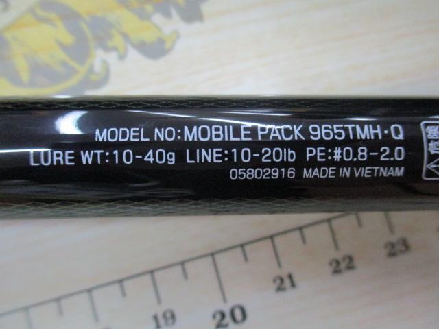 モバイルパック 965TMH・Q｜＠ベリーネット 日本最大新品中古釣具WEB
