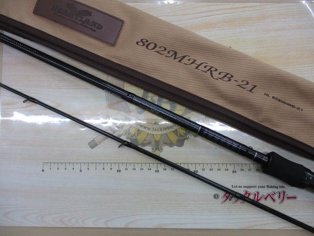 ハートランド HL802MHRB-21｜＠ベリーネット 日本最大新品中古釣具WEB