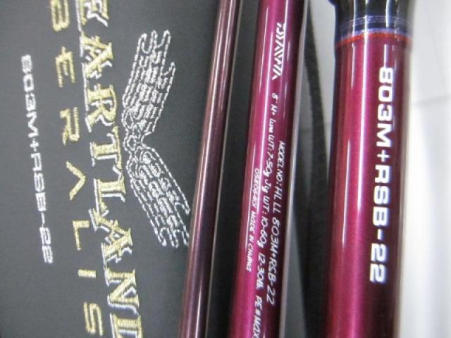 ハートランド リベラリスト 803M+RSB-22 ハートランドリベラリスト 803M+RSB-22｜＠ベリーネット 日本最大新品