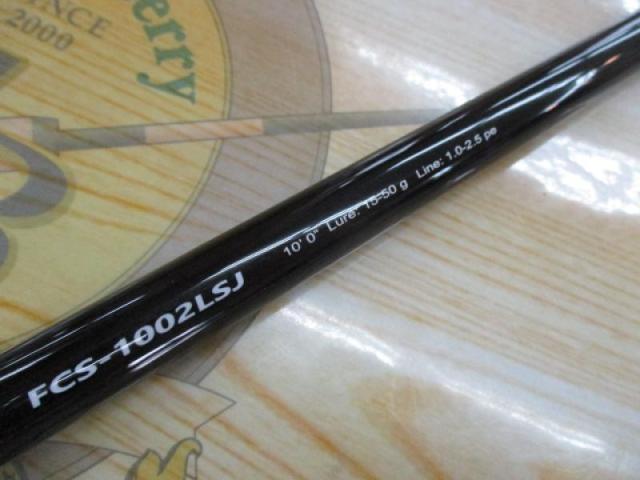 ファーストキャスト FCS-1002LSJ