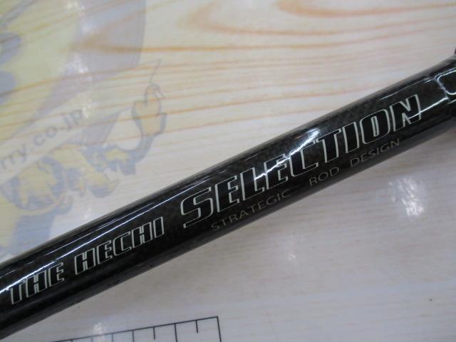 黒鯛師 THEヘチセレクション Vスペック 275