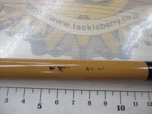 天峰 硬式18