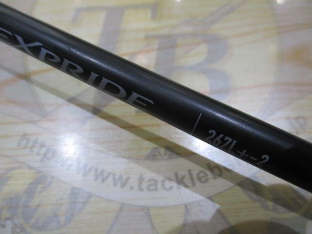 22エクスプライド 267L+-2｜＠ベリーネット 日本最大新品中古釣具WEB
