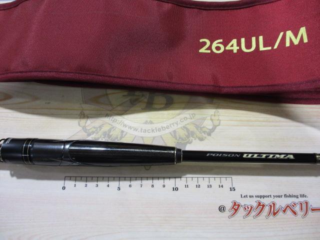 20ポイズンアルティマ 264UL/M｜＠ベリーネット 日本最大新品中古釣具