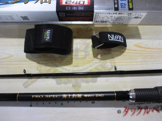 プロスペック海上釣堀 際釣240｜＠ベリーネット 日本最大新品中古釣具