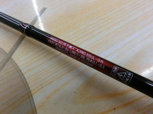 月下美人アジング 55UL-S・R｜＠ベリーネット 日本最大新品中古釣具WEB