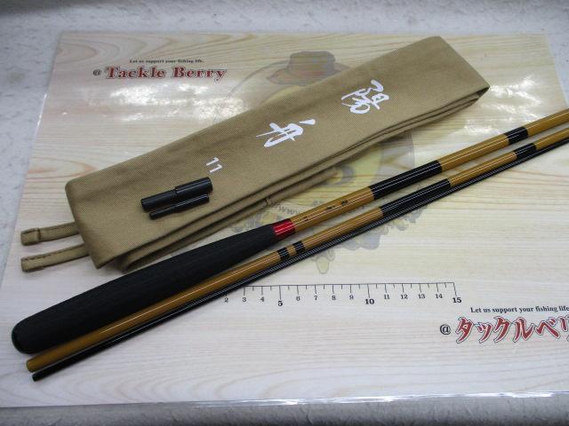 陽舟 11・W