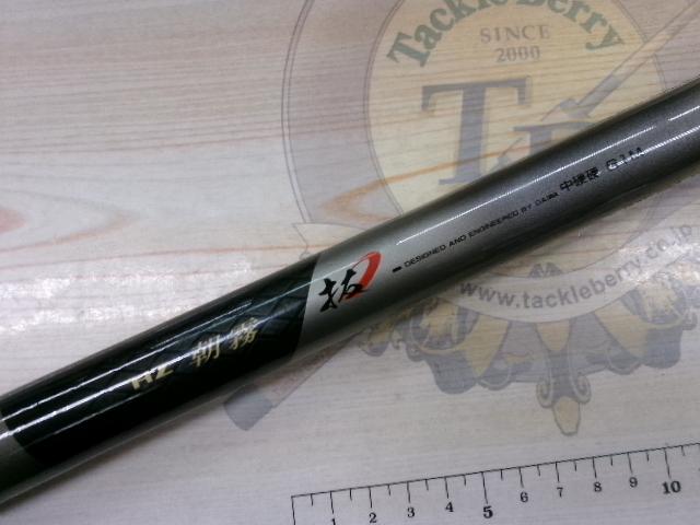 HZ朝霧抜 中硬硬61M