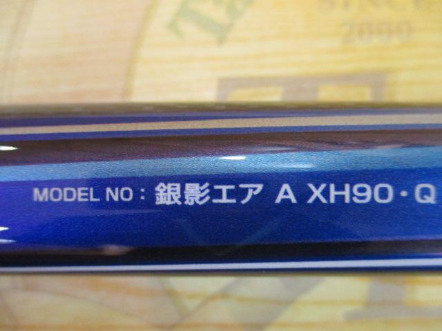 銀影エア AXH90・Q｜＠ベリーネット 日本最大新品中古釣具WEBショップ