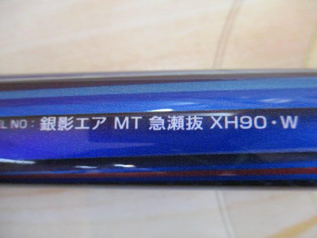 銀影エア MT急瀬抜 XH90・W｜＠ベリーネット 日本最大新品中古釣具WEB