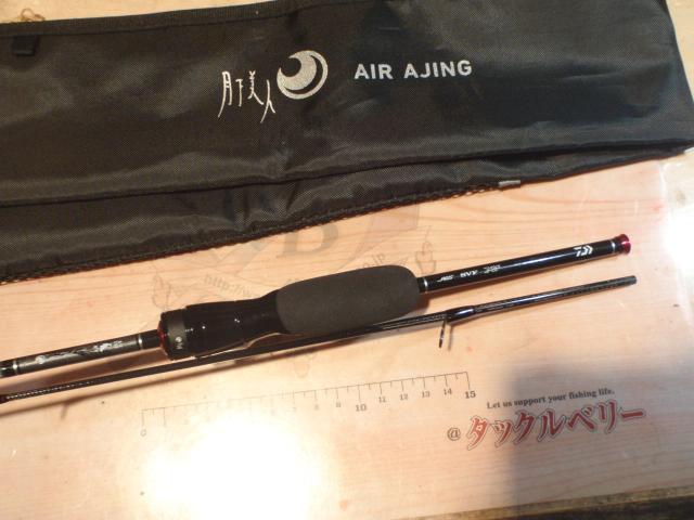 月下美人エア アジング 53L-S・W