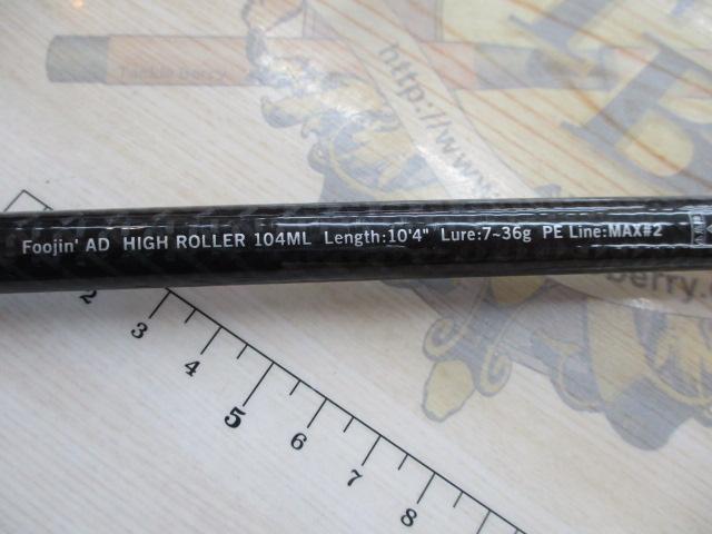 風神AD ハイローラー 104ML (15モデル)