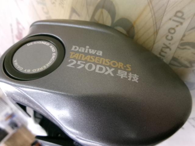 タナセンサーS 250DX早技