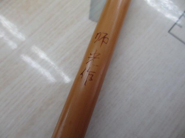 紀ノ国 師光作