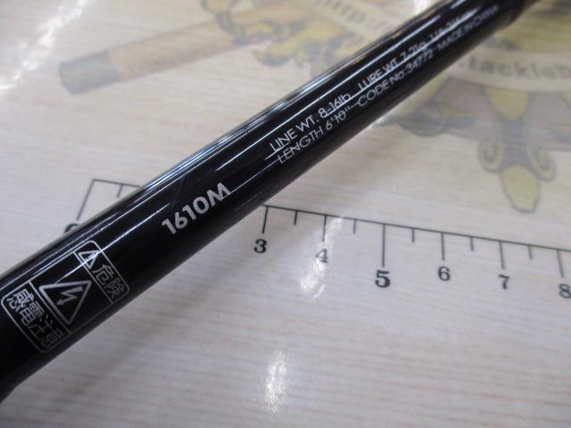 ポイズンアドレナ 1610M｜＠ベリーネット 日本最大新品中古釣具WEBショップ