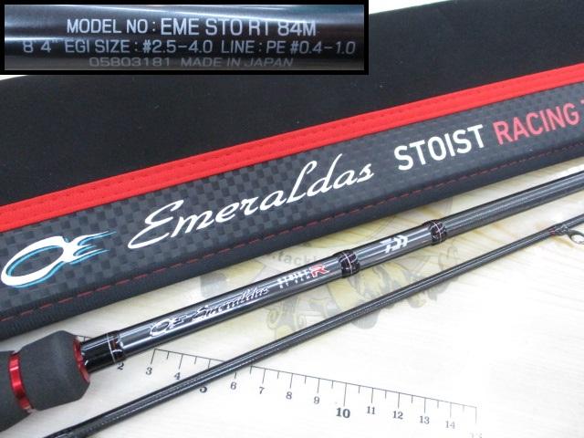 エメラルダスストイストRT 84M｜＠ベリーネット 日本最大新品中古釣具