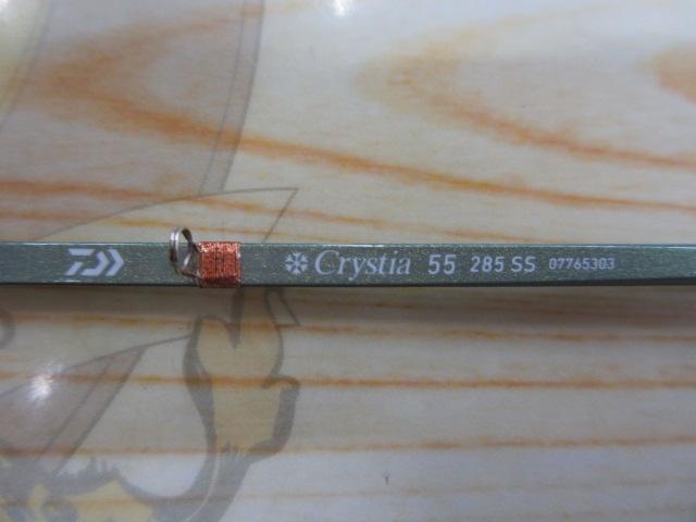 クリスティア ワカサギ 55 285SS