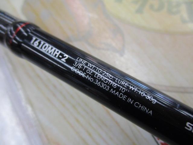 ゾディアス 1610MH-2｜＠ベリーネット 日本最大新品中古釣具WEBショップ