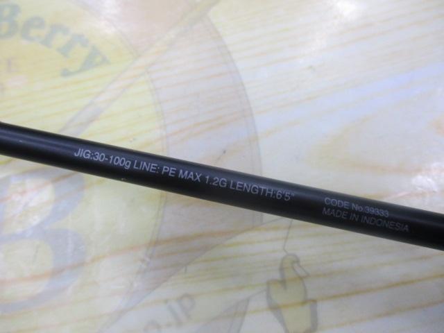 オシアジガーLJ B65-0/FS｜＠ベリーネット 日本最大新品中古釣具WEB