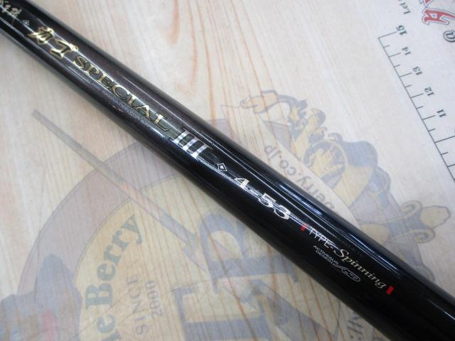 がま磯カゴスペシャルⅢ 4-53 スピニング