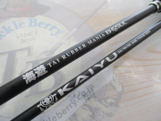 ベイトロッドタイラバマニアB-65UL