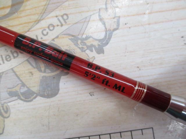 B.P.S3 5.2ftML｜＠ベリーネット 日本最大新品中古釣具WEBショップ