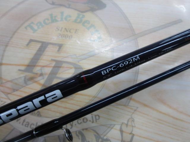 バスパラ BPC-692M