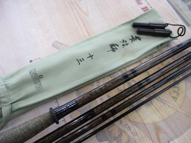 荒法師 13