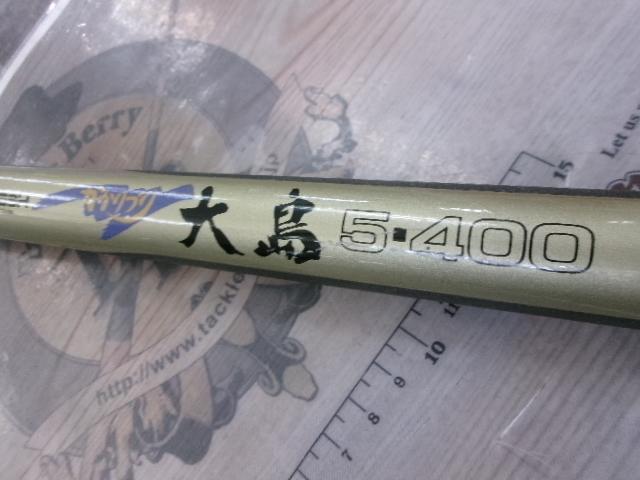CWPMかかりづり大島 5-400