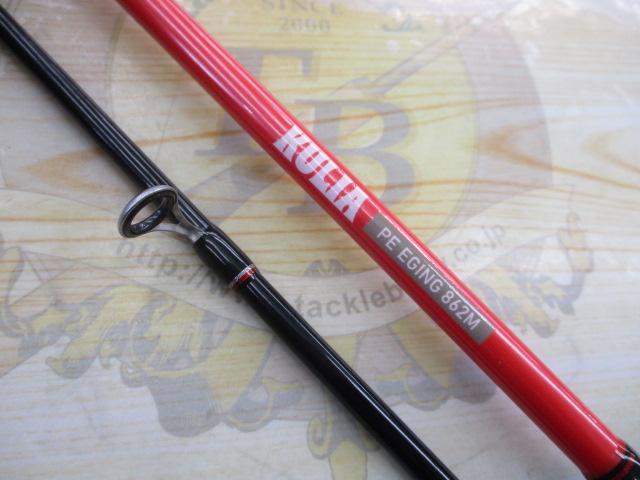KULIA PE EGING 832ML｜＠ベリーネット 日本最大新品中古釣具WEBショップ