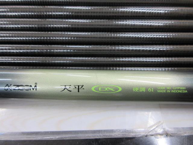 AZ天平DX 硬調 61