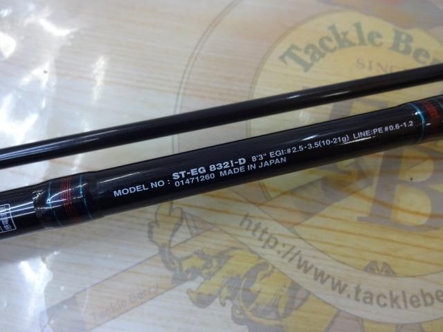 ソルティスト ST-EG832I-D｜＠ベリーネット 日本最大新品中古釣具WEB