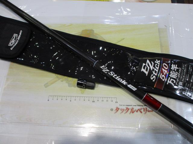 イージースティック540