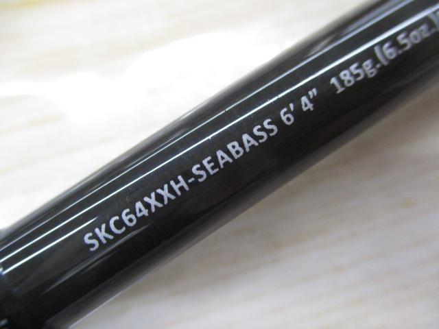 スクアド SKC64XXH-SEABASS ビッグベイトスペシャル