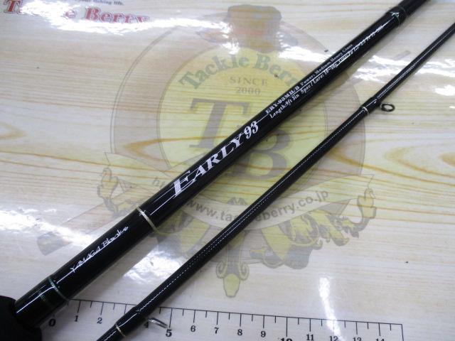 アーリー93 ERY-93MH/B｜＠ベリーネット 日本最大新品中古釣具WEBショップ