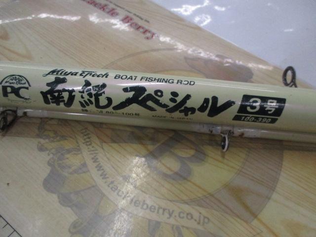 PG南紀スペシャル3号100-390