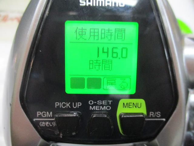 15フォースマスター 3000