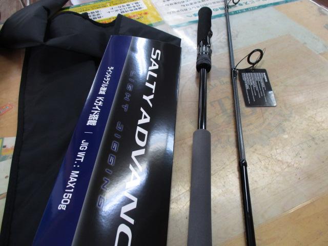 釣具の通販｜日本最大新品中古釣具-WEBショップ「＠ベリーネット」