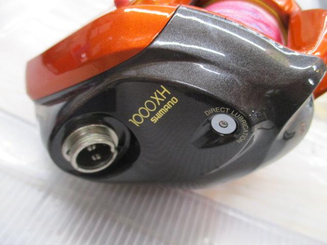 03電動丸 1000XH